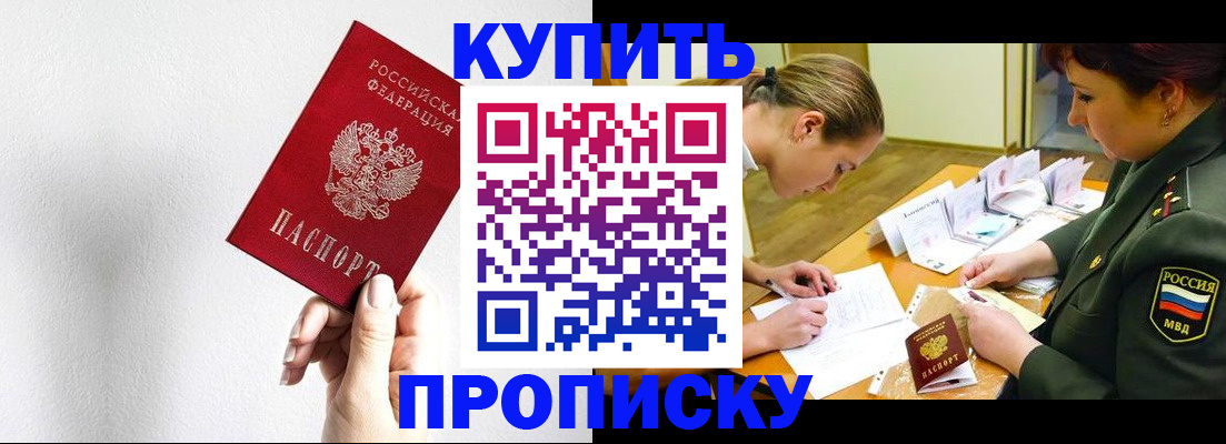 прописка для военкомата в Серпухове