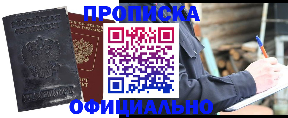 прописка иностранных граждан в Серпухове