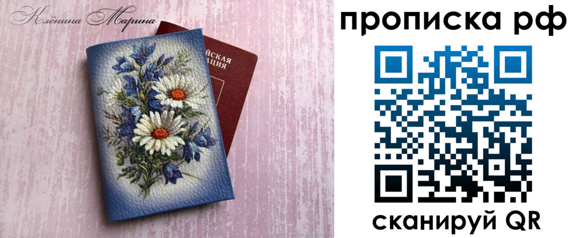 прописка 2025 в Серпухове