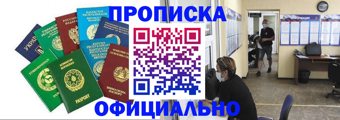 прописка для школы в Серпухове
