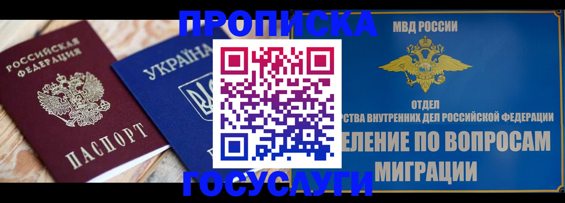 временная регистрация недорого в Серпухове