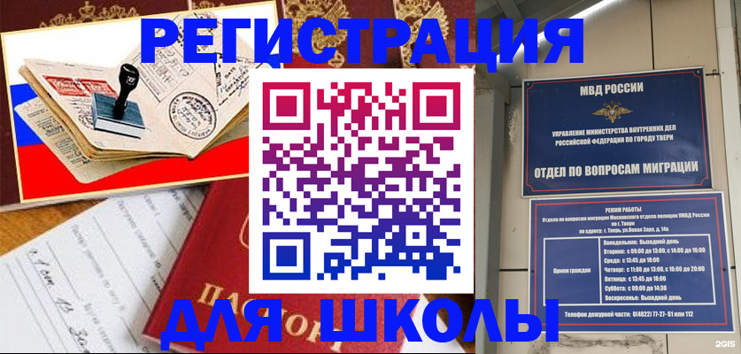 прописка ребенка в Серпухове