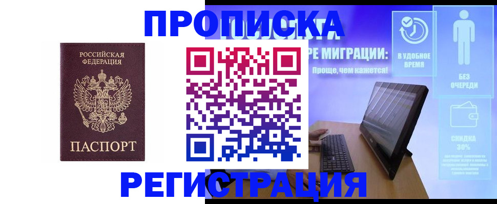 временная регистрация законно в Серпухове