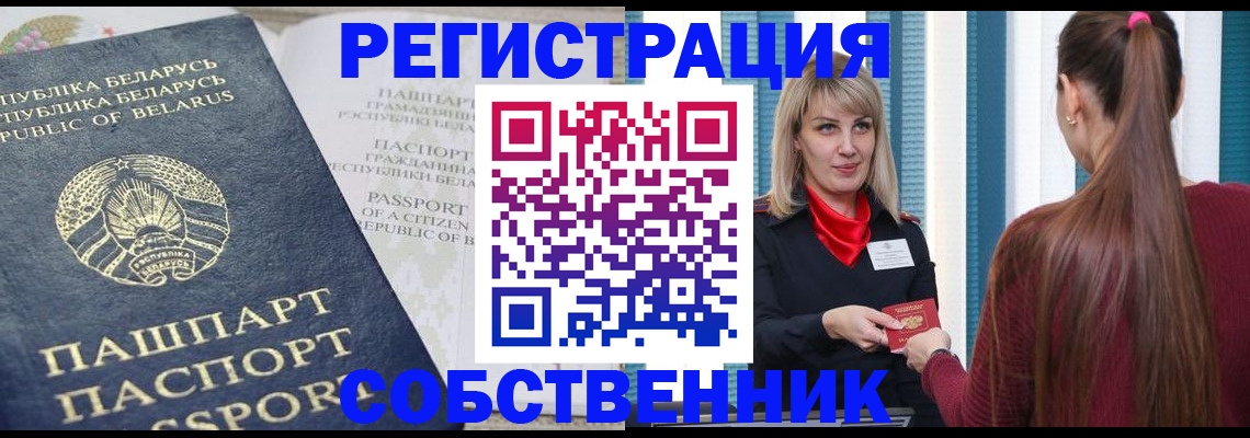 прописка в квартире в Серпухове