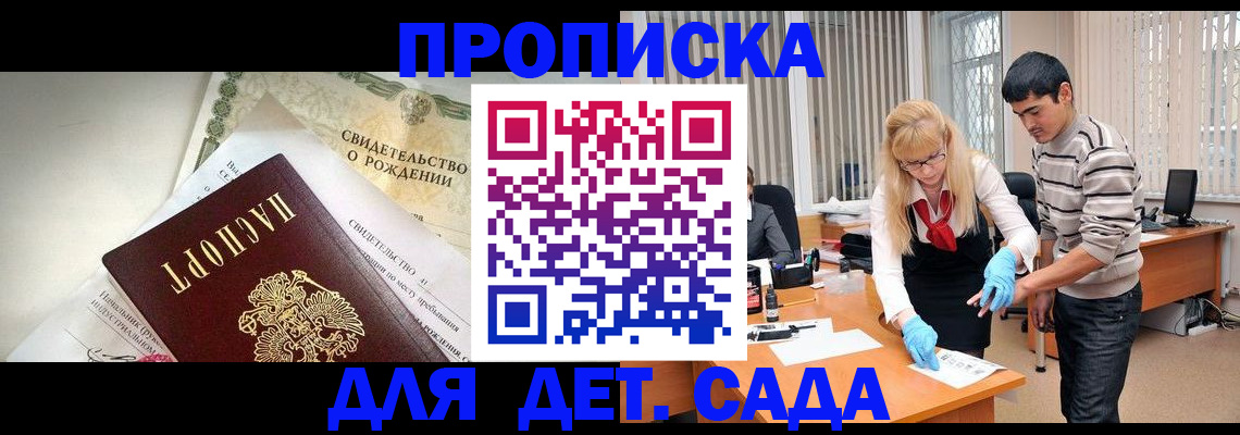 купить прописку в Серпухове