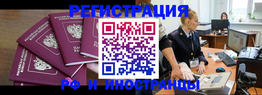 временная регистрация поиск в Серпухове